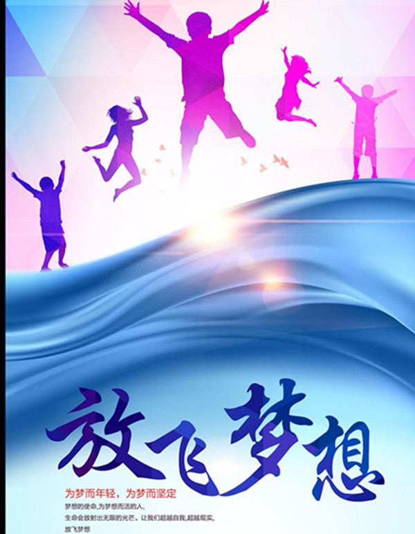 總公司開(kāi)展以“放飛夢(mèng)想、筑夢(mèng)起航”為主題的道德講堂活動(dòng)